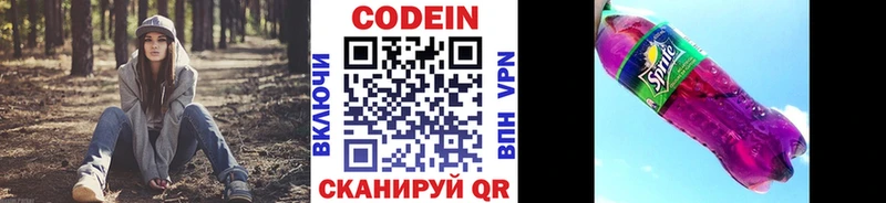 Кодеиновый сироп Lean Purple Drank  Усмань 