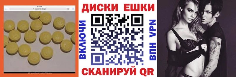 ОМГ ОМГ зеркало  Усмань  ЭКСТАЗИ MDMA 