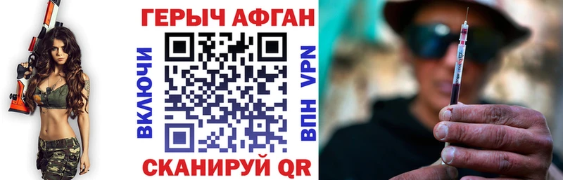 ГЕРОИН VHQ  где можно купить наркотик  Усмань 