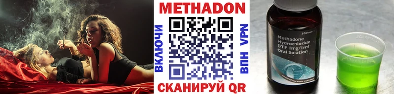 Метадон кристалл  Усмань 