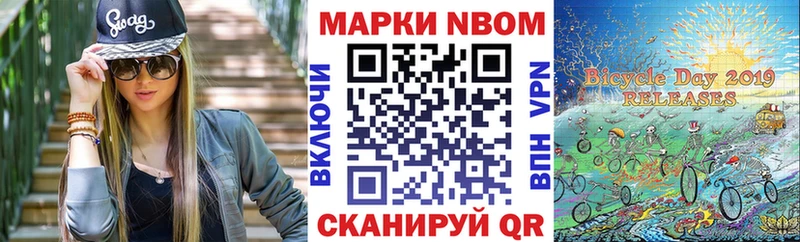 где продают   Усмань  Марки 25I-NBOMe 1,5мг 