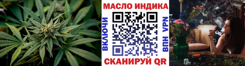 ТГК гашишное масло Усмань
